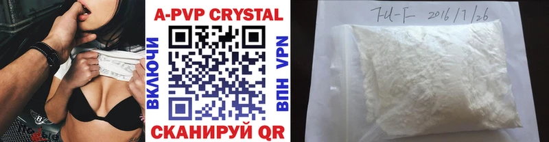A-PVP Соль  Кудрово 