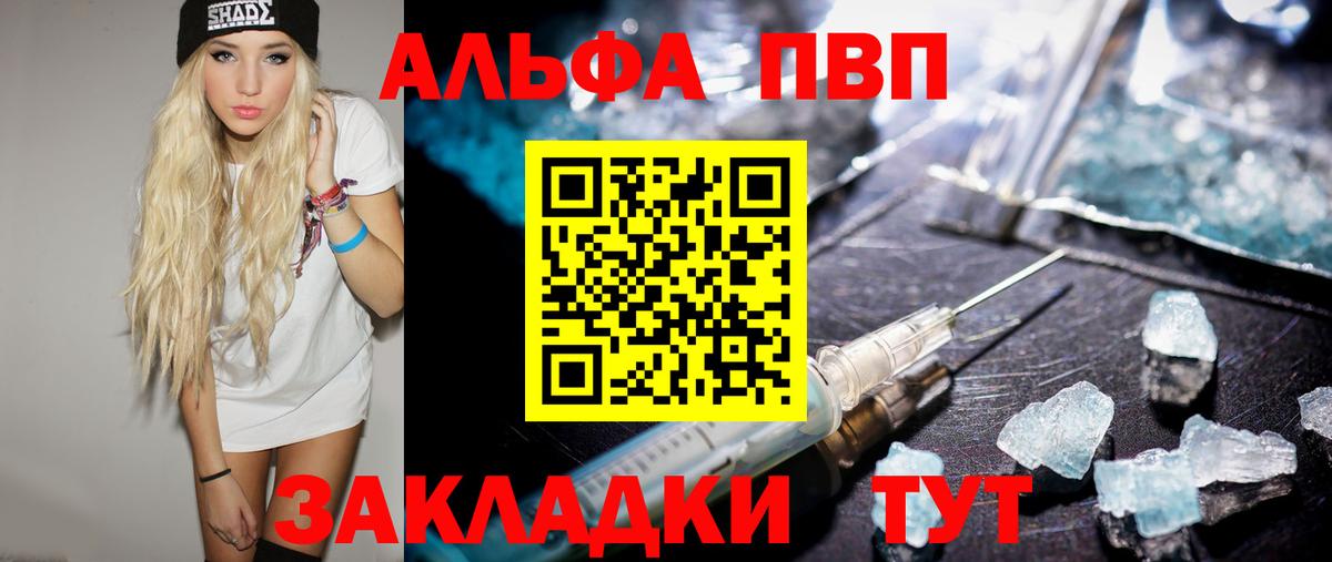 Альфа ПВП Crystall Кудрово
