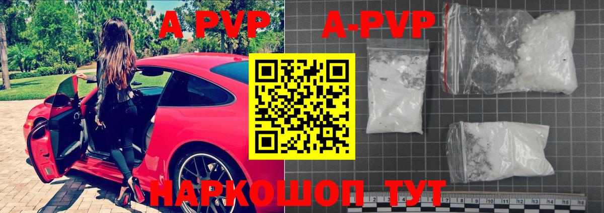 Кудрово  APVP СК  Вход с VPN  A-PVP кристаллы  A-PVP крисы CK 