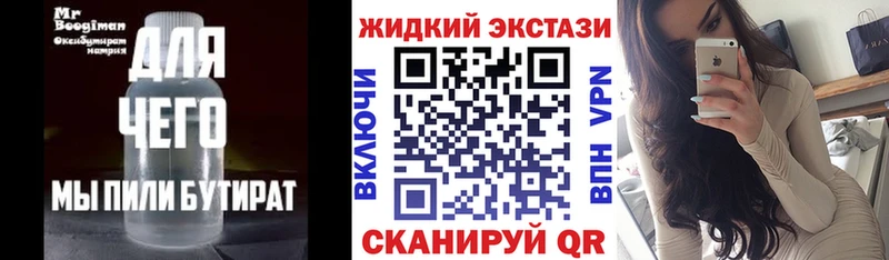 shop официальный сайт  ссылка на мегу сайт  Кудрово  БУТИРАТ BDO 33% 