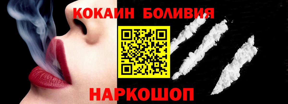 КОКАИН Эквадор Кудрово