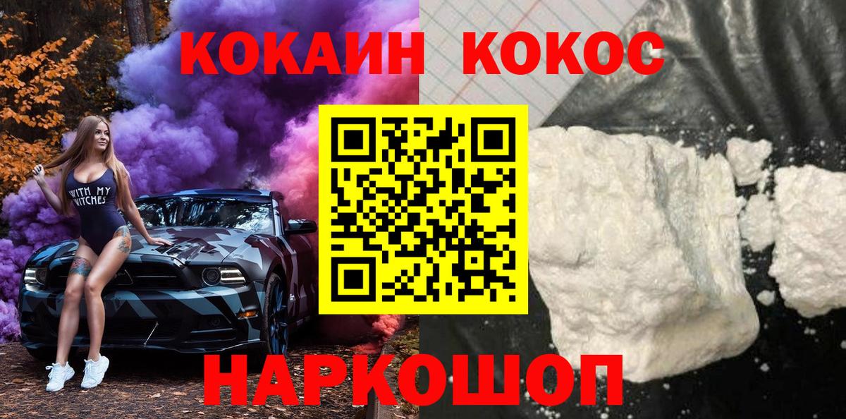 Кудрово  Cocaine 98%  Вход с VPN  Cocaine Перу 