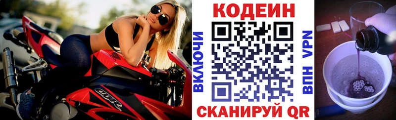 Кодеиновый сироп Lean Purple Drank  где продают   Кудрово 