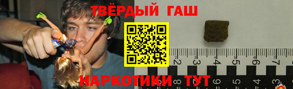Гашиш гарик  Вход с VPN  Кудрово  Гашиш  ГАШ Изолятор 