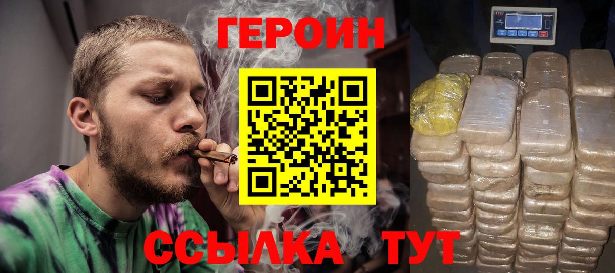 ГЕРОИН гречка  Вход с VPN  Героин  Кудрово 