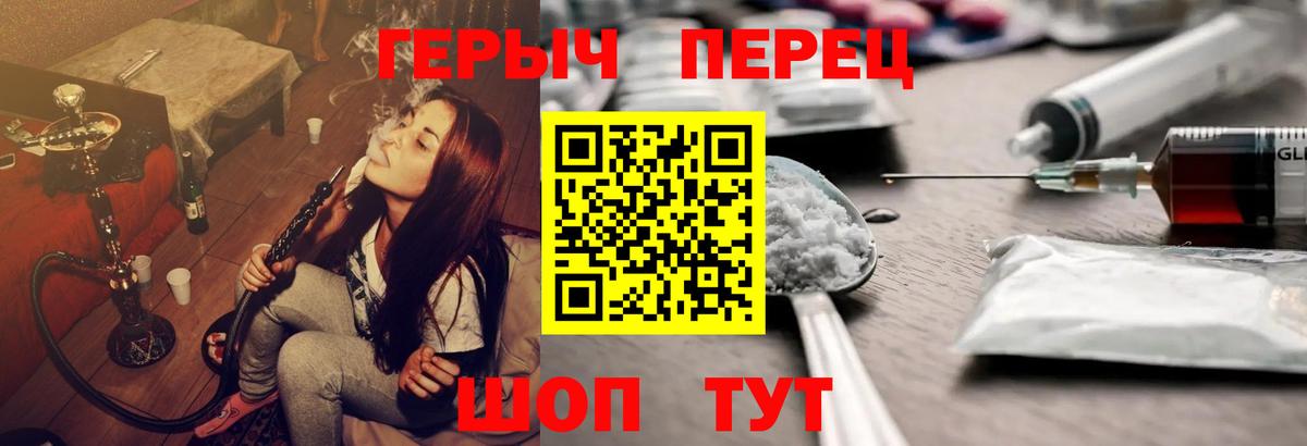 ГЕРОИН гречка Кудрово