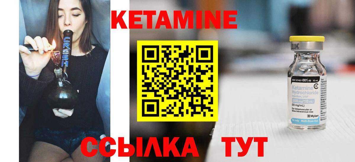 КЕТАМИН VHQ Кудрово