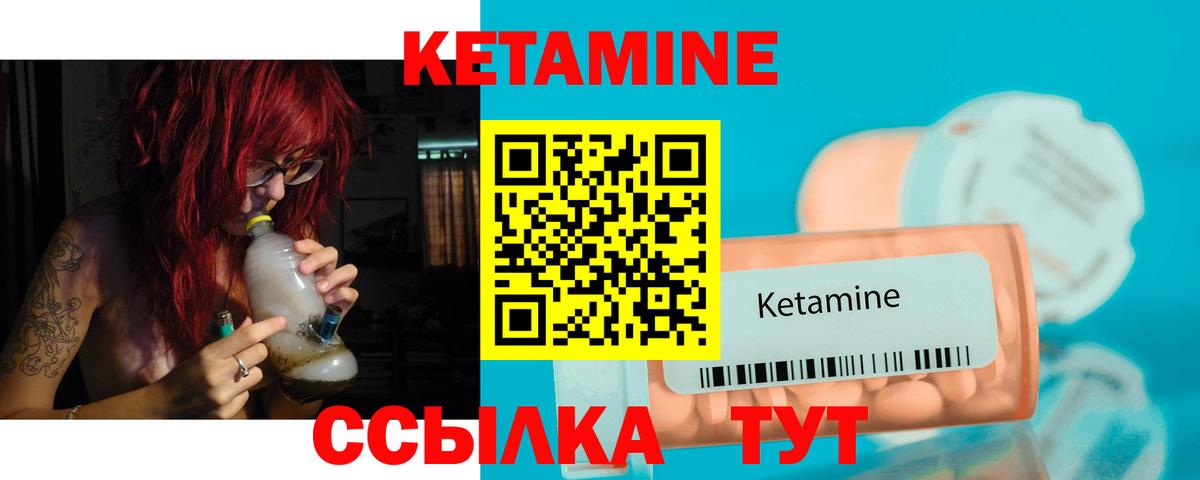 Кетамин VHQ  Вход с VPN  кракен ССЫЛКА  Кудрово 