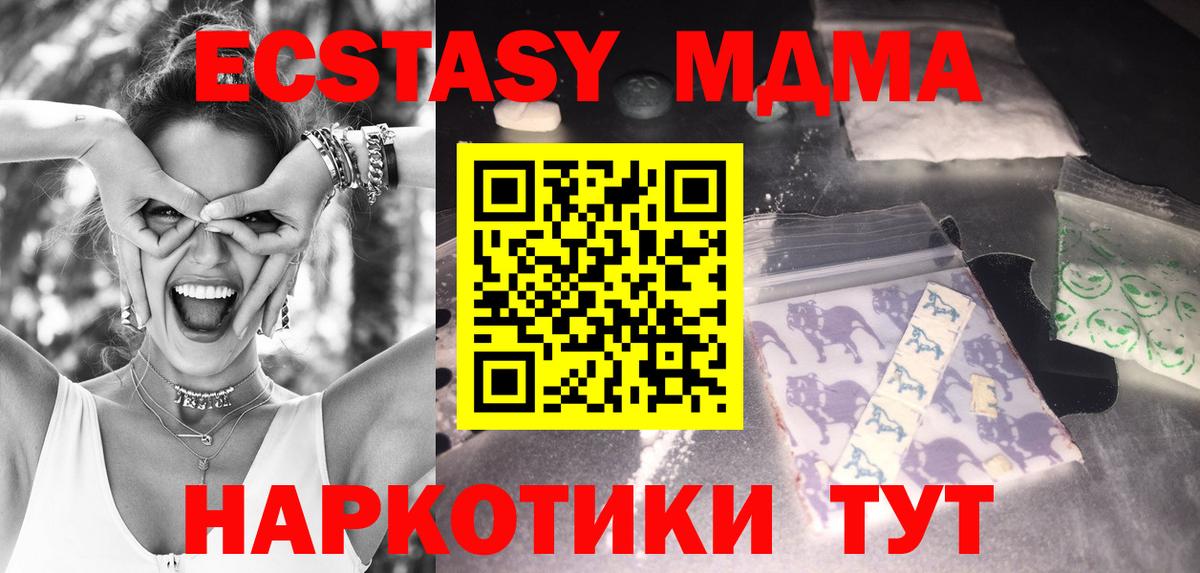 МДМА кристаллы  Вход с VPN  Кудрово 