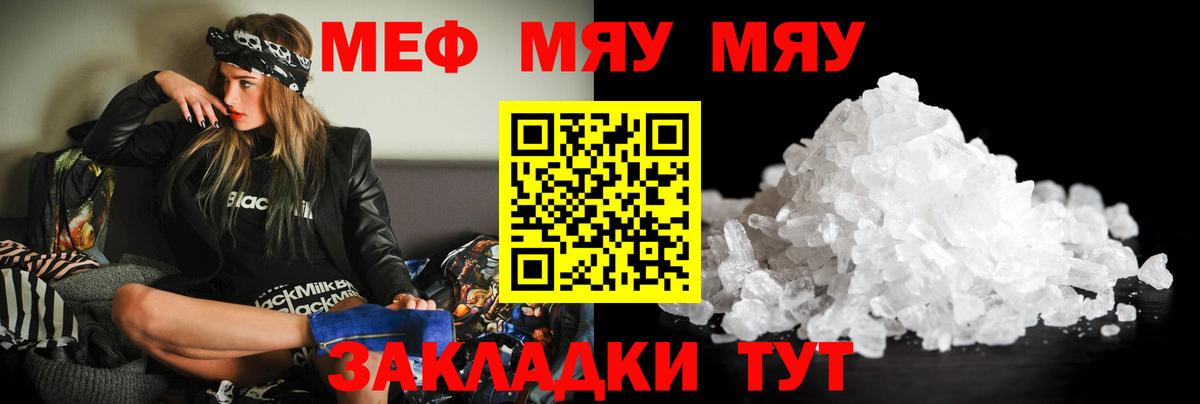 Мефедрон кристаллы  МЕФ кристаллы  Кудрово  Мефедрон  Вход с VPN 