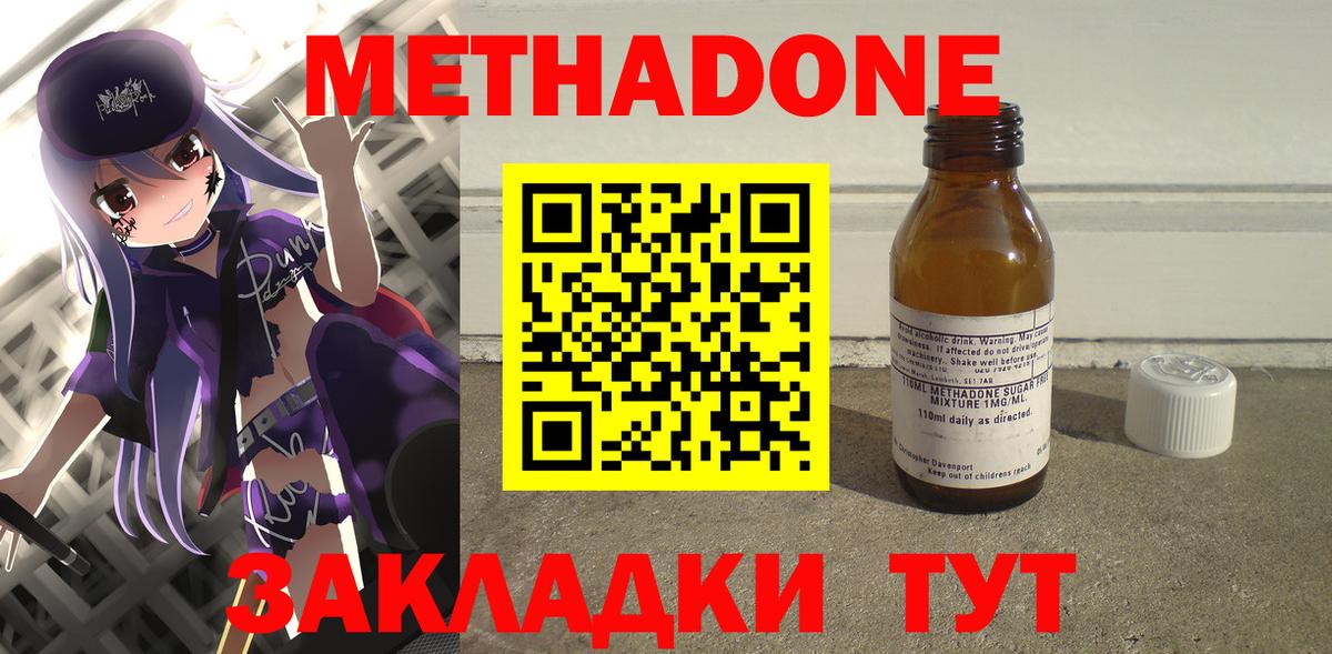 МЕТАДОН белоснежный  Вход с VPN  Кудрово  MEGA ONION  Метадон methadone 