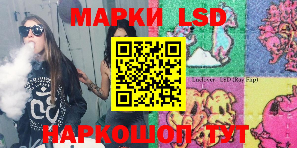 Наркотические марки 1500мкг  Наркотические марки 1500мкг  наркошоп  Кудрово  Вход с VPN 