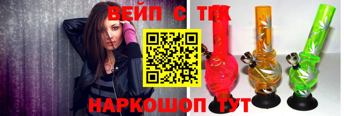 купить  цена  ТГК Wax  Вход с VPN  Кудрово 