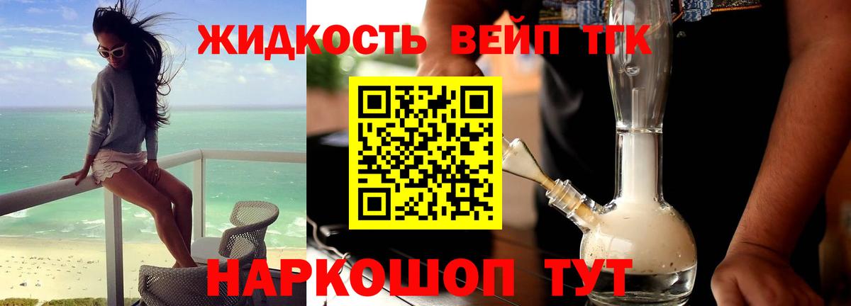 Дистиллят ТГК THC oil Кудрово